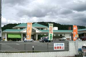 神の湯