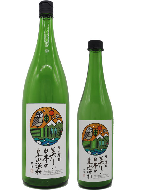 かめ壺芋焼酎・原酒「美しい日本の農山漁村」