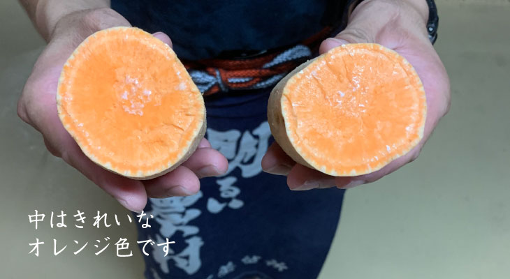 タマアカネは、中もきれいなオレンジ色のさつまいも