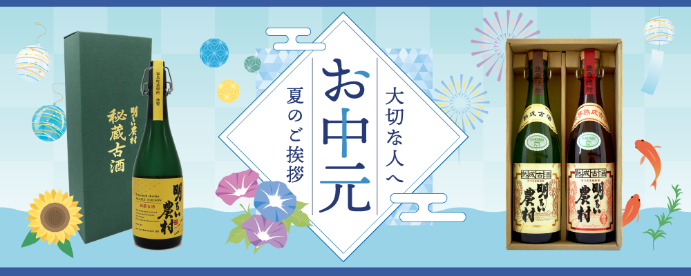 大切な人へ夏のご挨拶