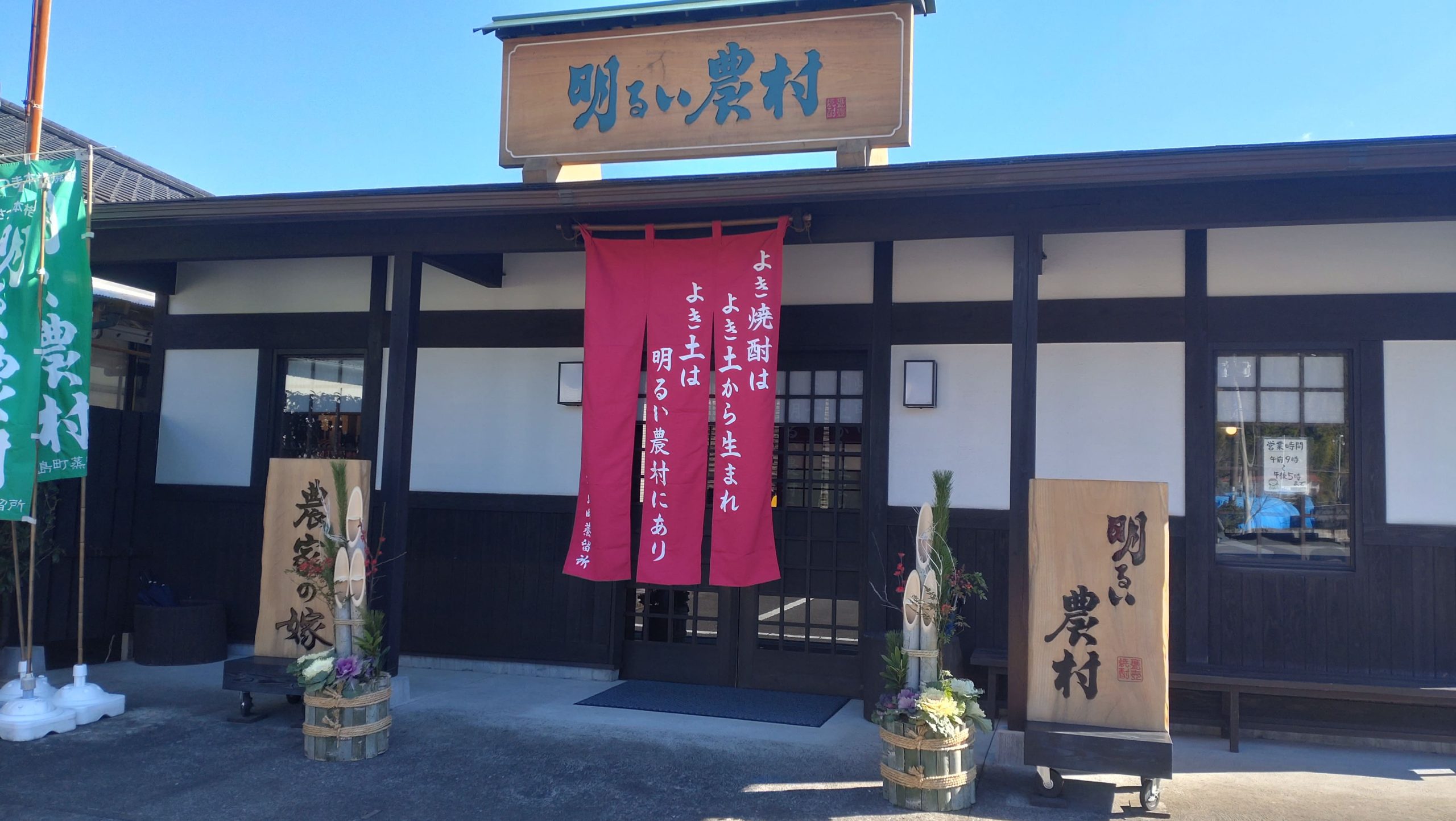 年末年始の営業日のご案内