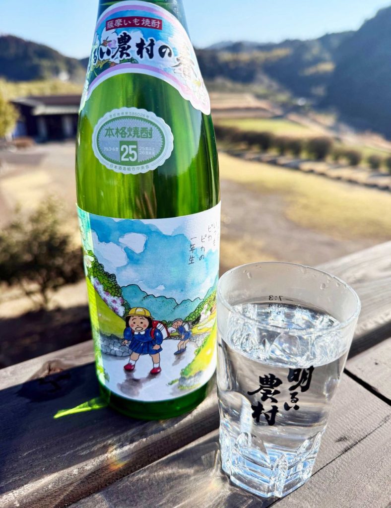 四季 春 立春 焼酎 明るい農村