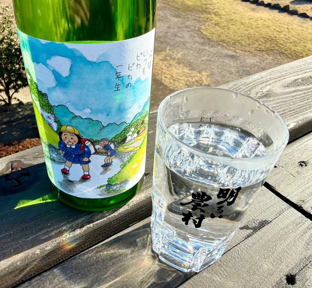 飲み比べにおすすめ 明るい農村の四季「春」