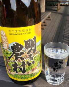 黄金全量　明るい農村 甘いものと一緒に