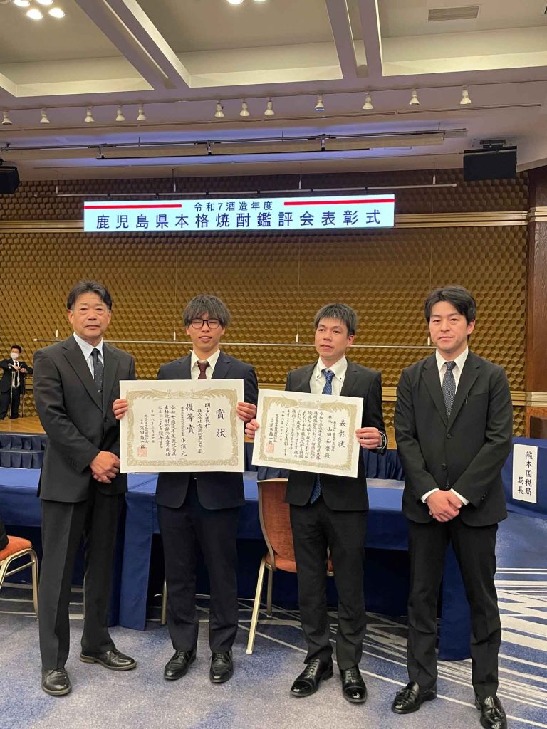 鹿児島県本格焼酎鑑評会 優等賞 受賞