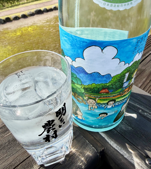 期間限定 夏限定 焼酎 ソーダ割り 夏 今だけ
