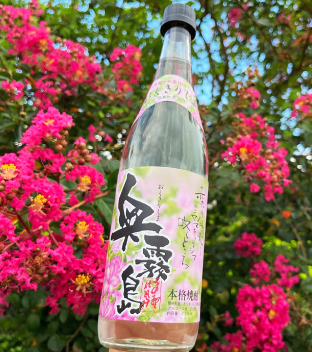 奥霧島 甘さとコクが深い 焼酎 ロック 水割り