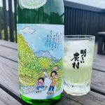 明るい農村 やぶきた 霧島町蒸留所 霧島 鹿児島 焼酎 芋焼酎 茶 冷茶割り