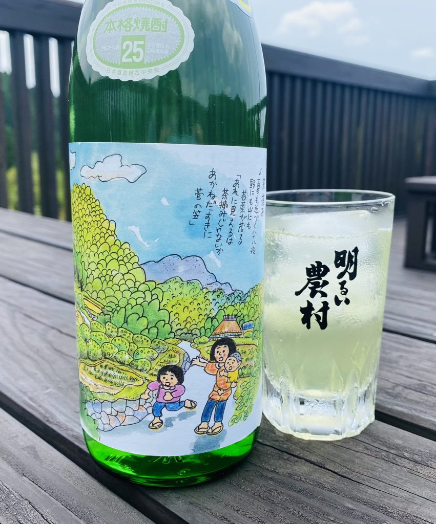 明るい農村 やぶきた 霧島町蒸留所 霧島 鹿児島 焼酎 芋焼酎 茶 冷茶割り