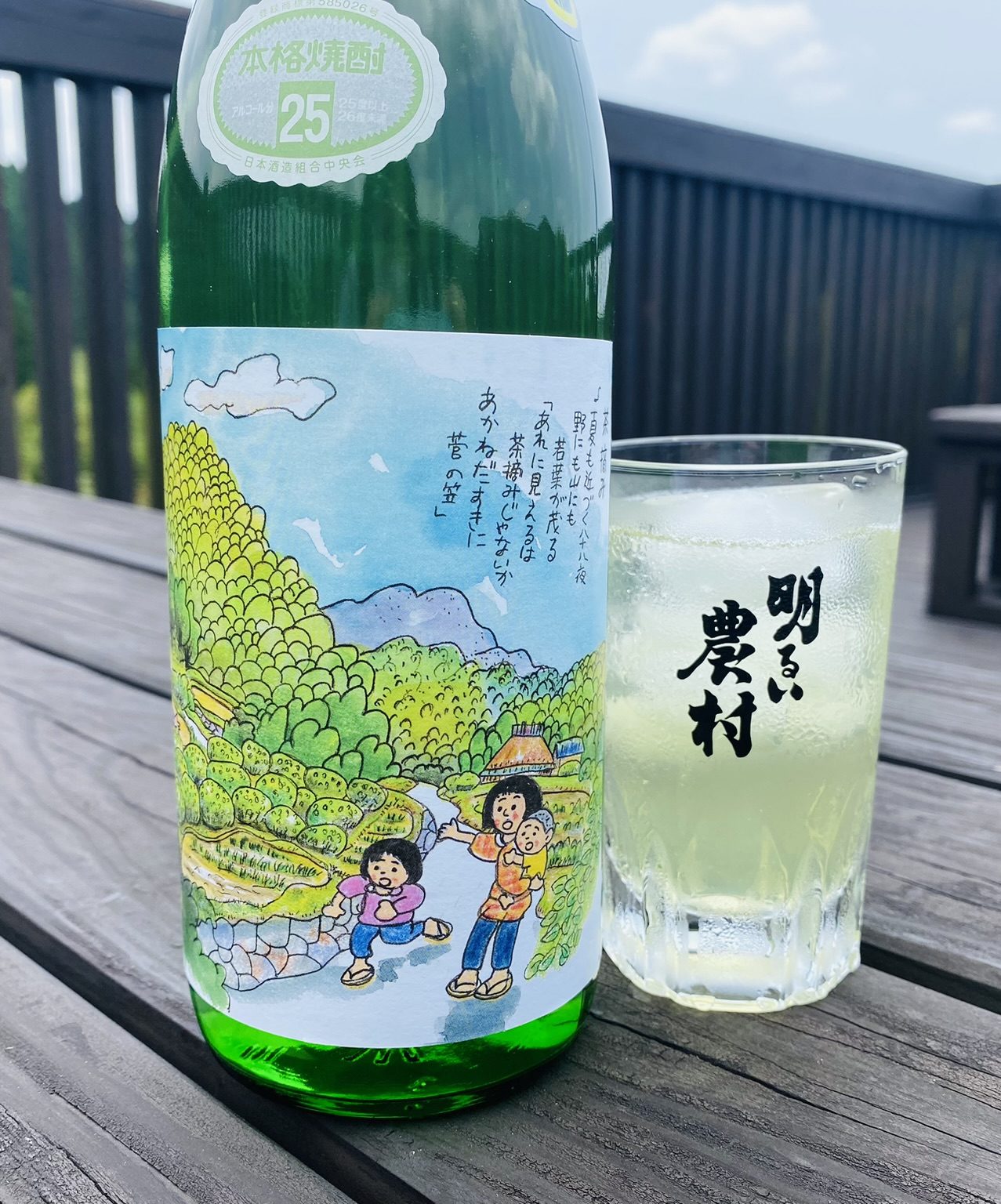 2026年も半分。自分に一杯のごほうびを。