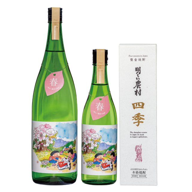 明るい農村の四季「春」1800ml 720ml