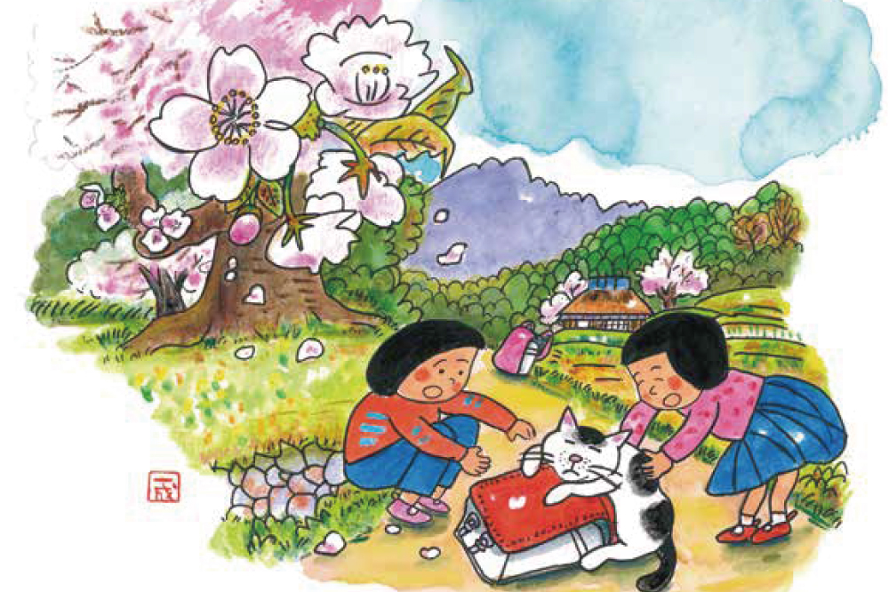 満開の桜と、友達と猫とランドセルの寄り道「明るい農村の四季「春」