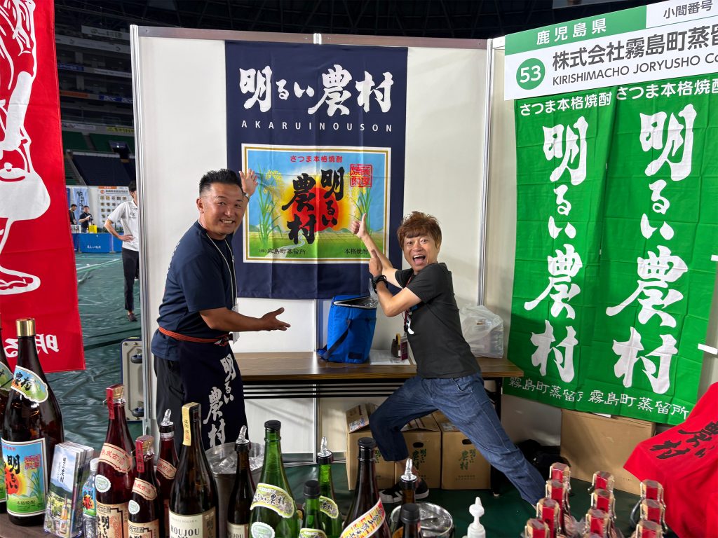 本格焼酎・泡盛とうまいもん祭2026 霧島町蒸留所 本格焼酎 ご来場ありがとうございました。