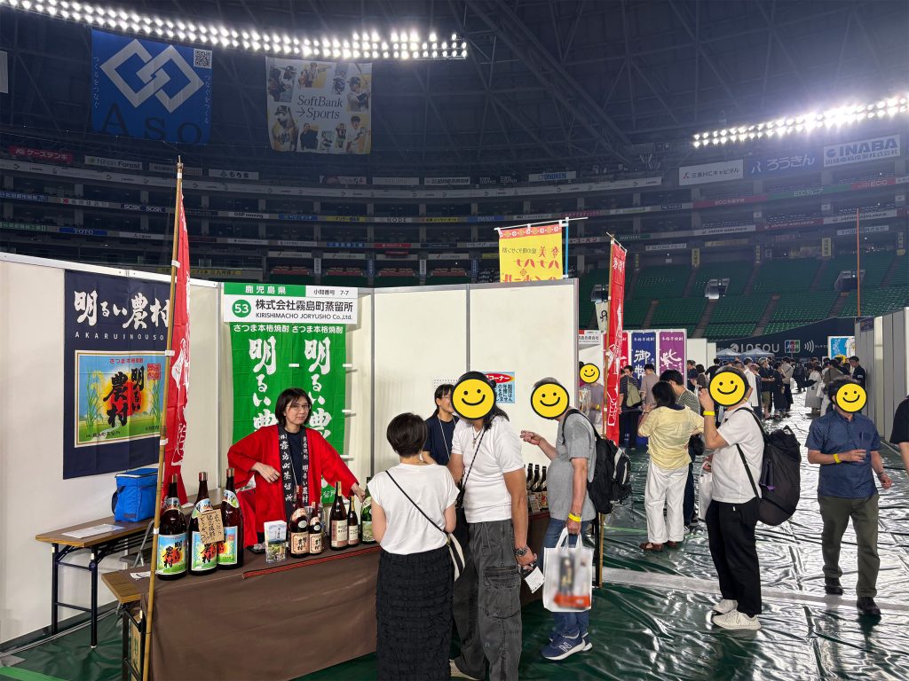 本格焼酎・泡盛とうまいもん祭2026 霧島町蒸留所 本格焼酎 ご来場ありがとうございました。