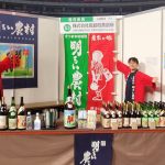 本格焼酎・泡盛とうまいもん祭2026 霧島町蒸留所 本格焼酎 ご来場ありがとうございました。