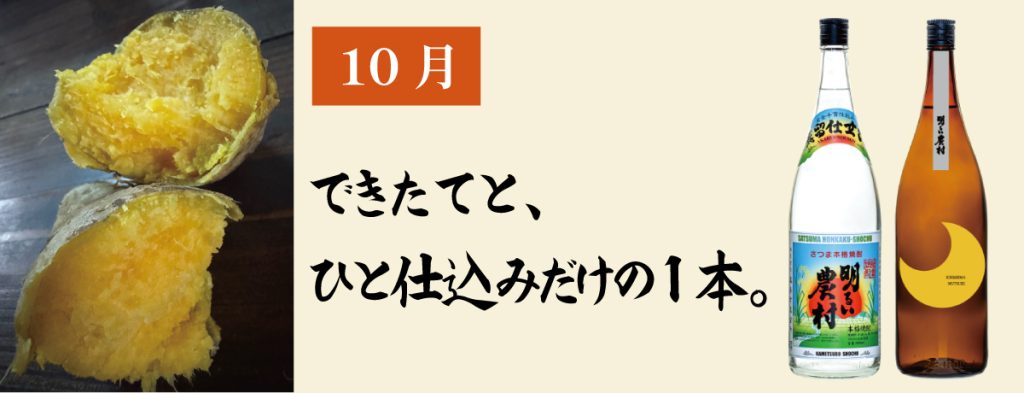 2026年 霧島町蒸留所 秋の定期便 期間限定 限定焼酎 2026年10月お届け分