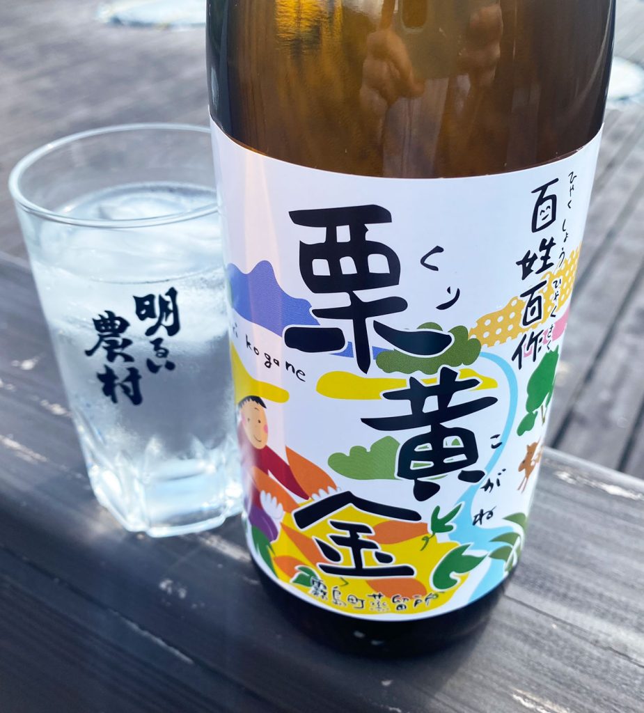 数量限定 幻の芋仕込み 上品で華やかな香り まろやかな甘み 百姓百作 栗黄金 霧島町蒸留所
