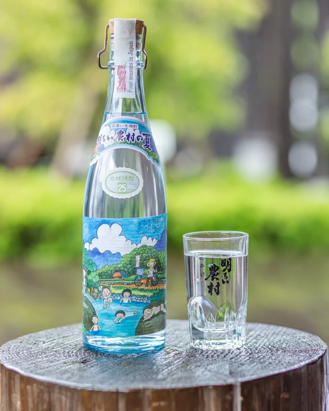 明るい農村の四季「夏」発売中

セミの声、ひんやり冷たい川の水、
夢中で遊ぶ子どもたちの笑い声。

そんな懐かしい夏の風景をイメージして、1本の芋焼酎に仕上げました。

仕込み水は霧島山系の天然水を使用。
鹿児島県産さつまいも×国産米麹から生まれる、
夏らしい、さわやかで華やかな味わいが特徴です。

ラベルには、鹿児島の絵手紙作家・小向井一成さんが描く、どこか懐かしい「日本の夏」を。

キリッと冷やしたロックや、炭酸割りがぴったり。2杯目以降は水割りで、締めにお湯割りで身体を内側から温めるのもおすすめです。

この一杯が、みなさまの、新しい”夏の思い出”となりますように。
……………………………………………………………

霧島町蒸留所 明るい農村
■営業時間
毎日 9:00～17:00（蔵見学の最終受付 16:30）
※1月1日〜1月3日は休業いたします。

◾️住所
〒899-4201
鹿児島県霧島市霧島田口５６４−１
※霧島神宮駅より車で4分
※霧島神宮より車で7分
（県道60号線沿い）

◾️駐車場
普通車8台分ございます。
マイクロバス、大型バスも1〜2台駐車いただけます。

【お問い合わせ】
TEL：0995-57-0865
MAIL：s-k@imoshochu.com